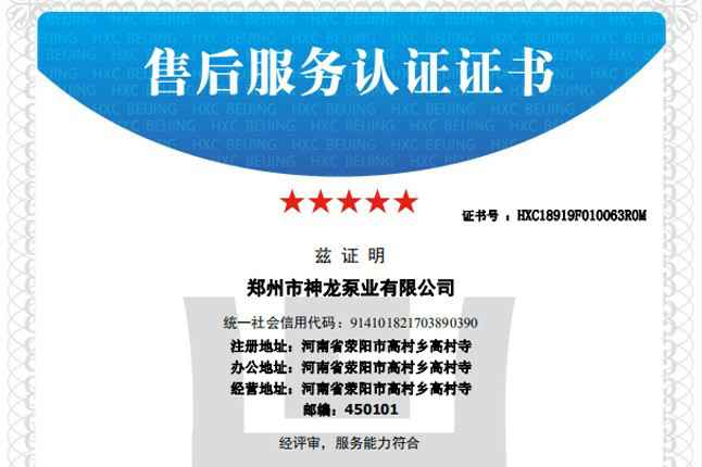 祝贺星空官方版网站登录入口-星空(中国)获得五星级售后服务认证