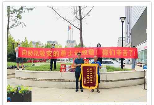 洪水无情，人间有爱！郑州星空官方版网站登录入口-星空(中国)在这次水灾排涝中被救援小区居民争相赠送锦旗